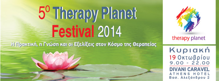 5ο Therapy Planet Festival
